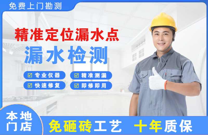 岚皋精准测漏点
